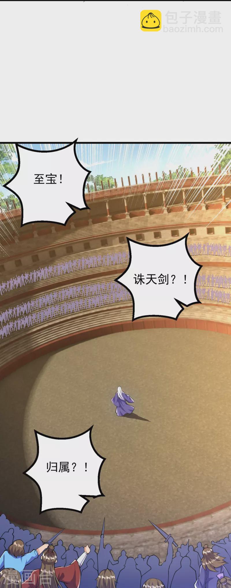 史上最強煉體老祖 - 第49話 我不同意 - 5