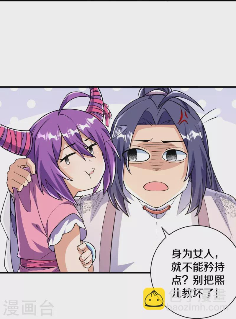 史上最強煉體老祖 - 第52話 是他嗎？ - 1