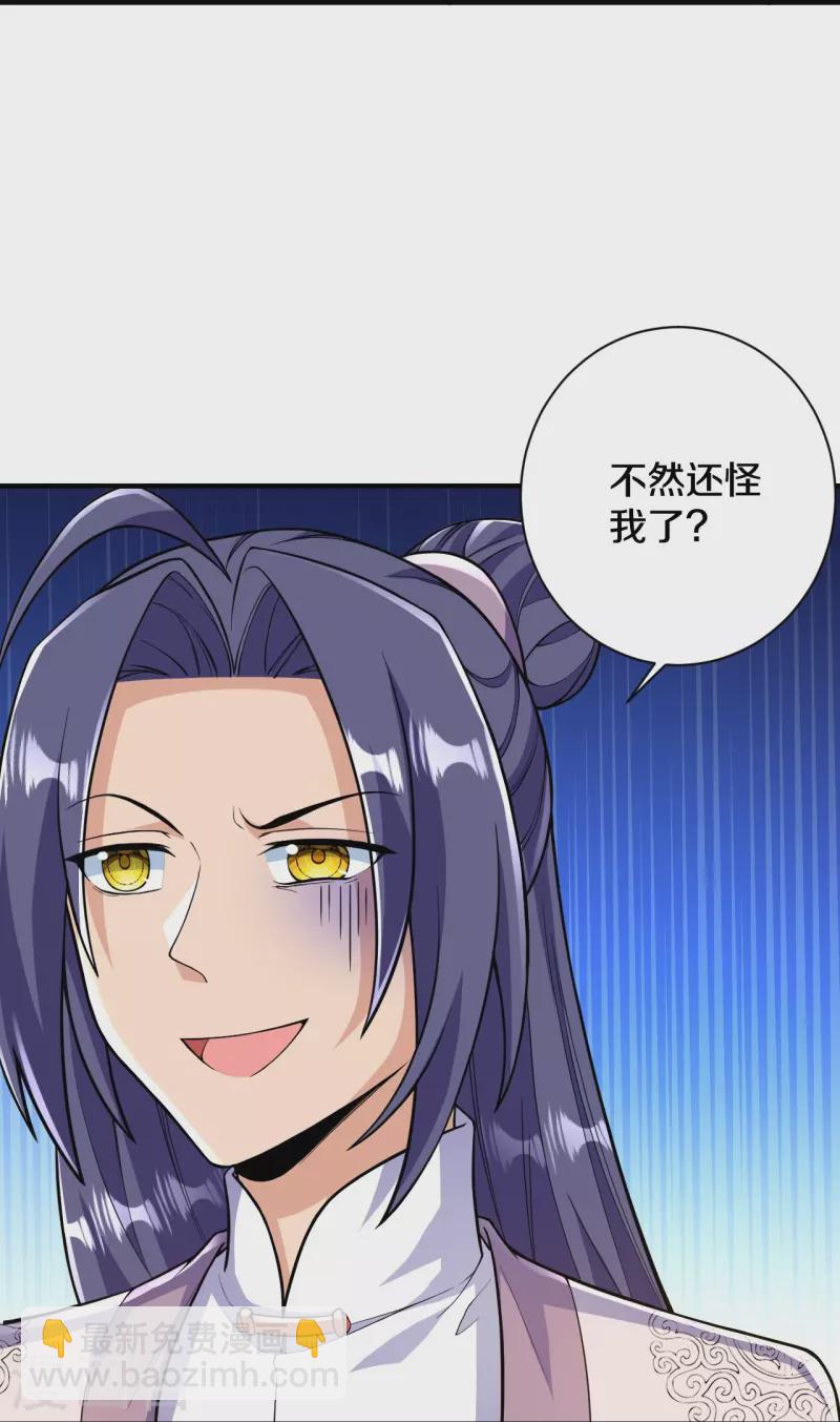 史上最強煉體老祖 - 第52話 是他嗎？ - 3