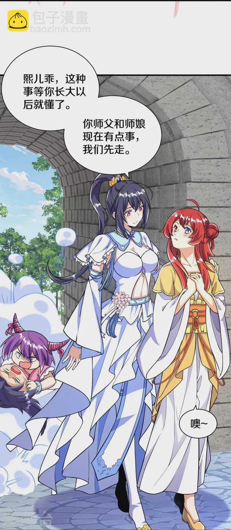 史上最強煉體老祖 - 第52話 是他嗎？ - 5