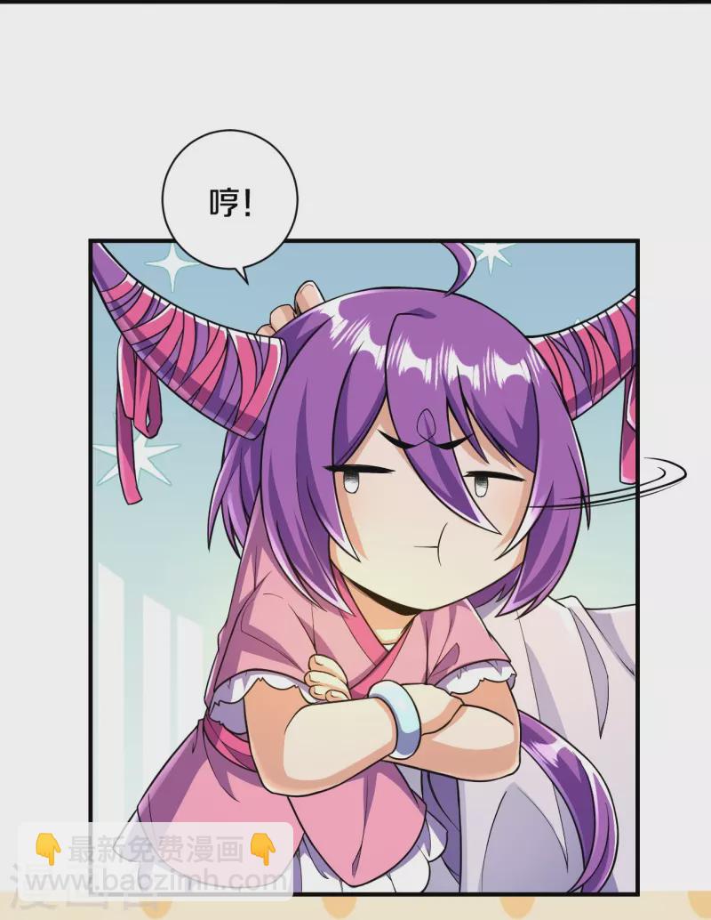 史上最強煉體老祖 - 第52話 是他嗎？ - 3