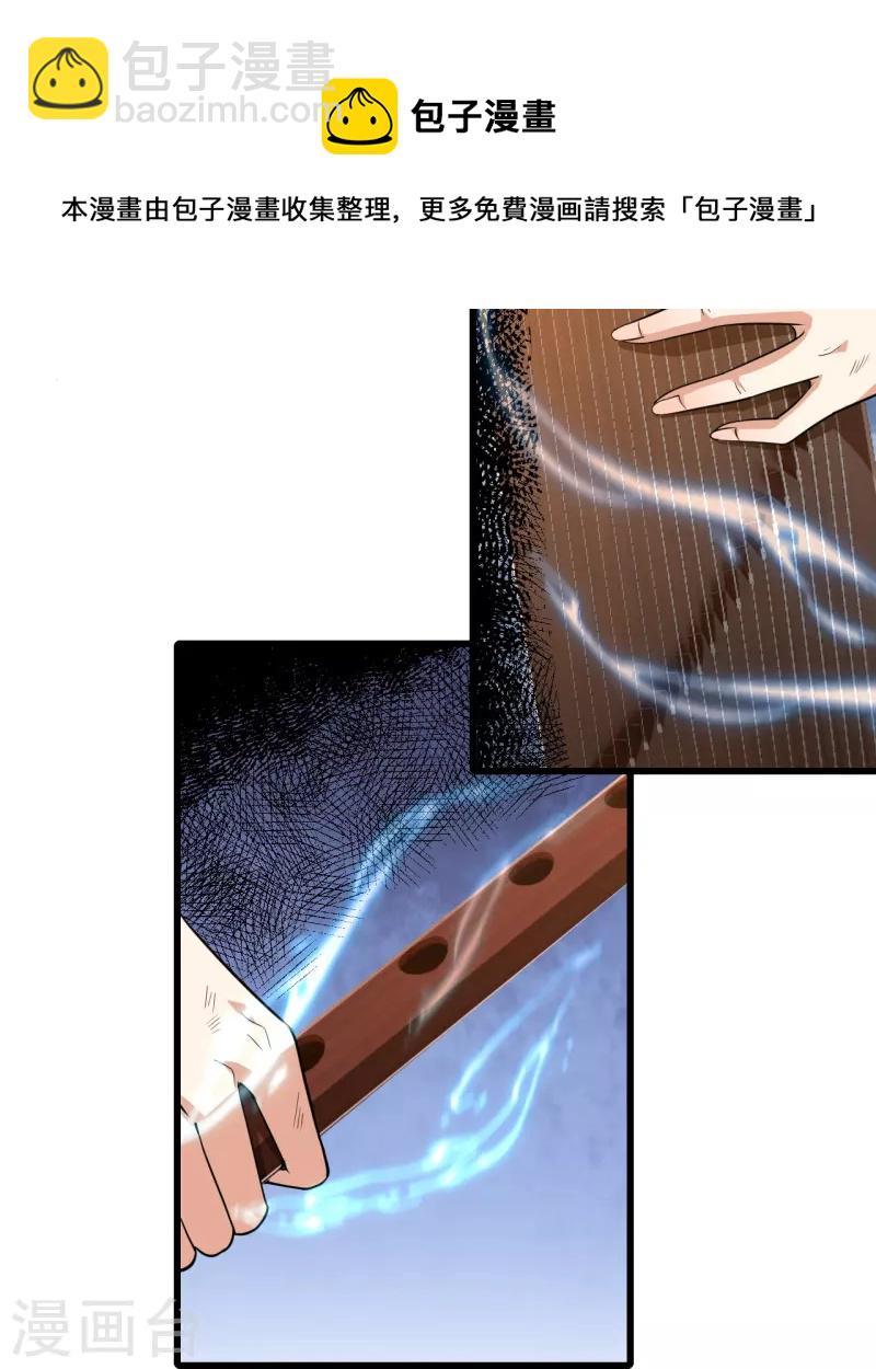 史上最強煉體老祖 - 第54話 初選結束 - 5