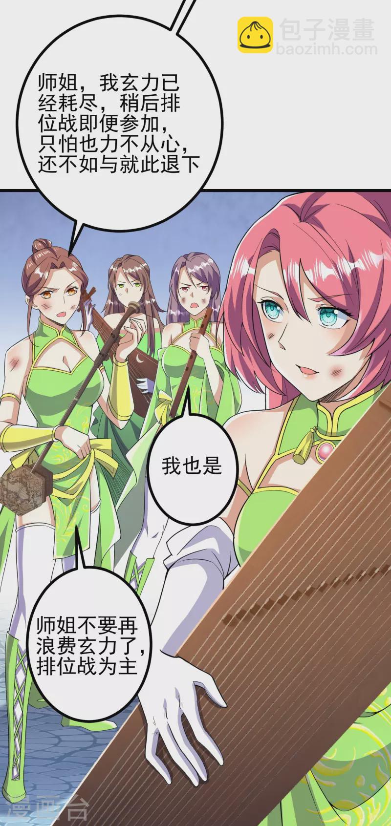 史上最強煉體老祖 - 第54話 初選結束 - 2