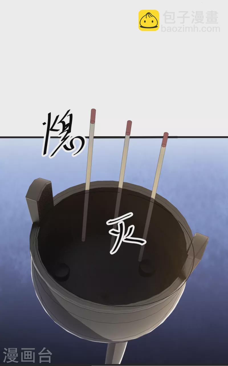 史上最強煉體老祖 - 第54話 初選結束 - 2