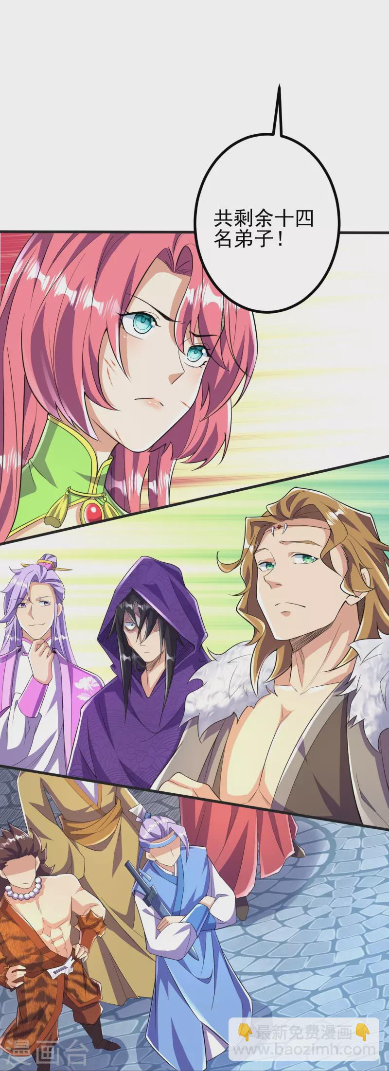 史上最強煉體老祖 - 第54話 初選結束 - 4