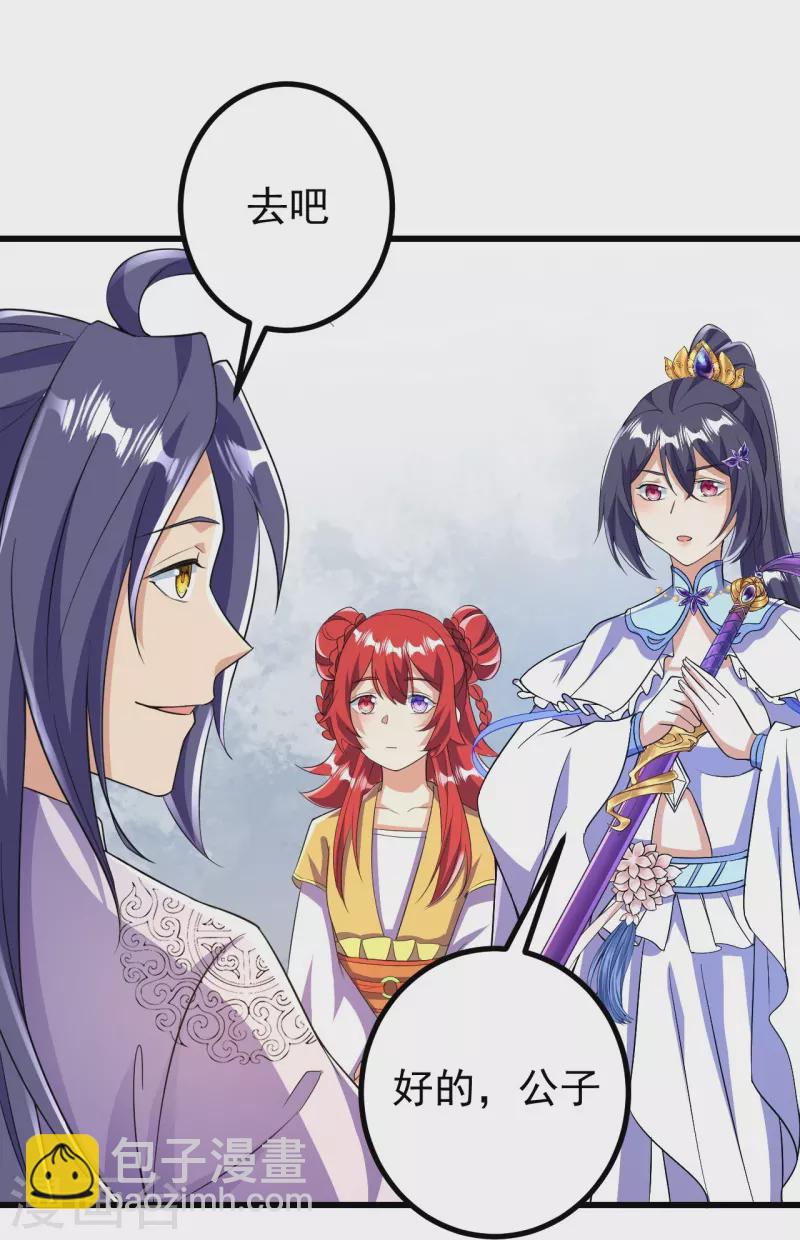 史上最強煉體老祖 - 第54話 初選結束 - 6