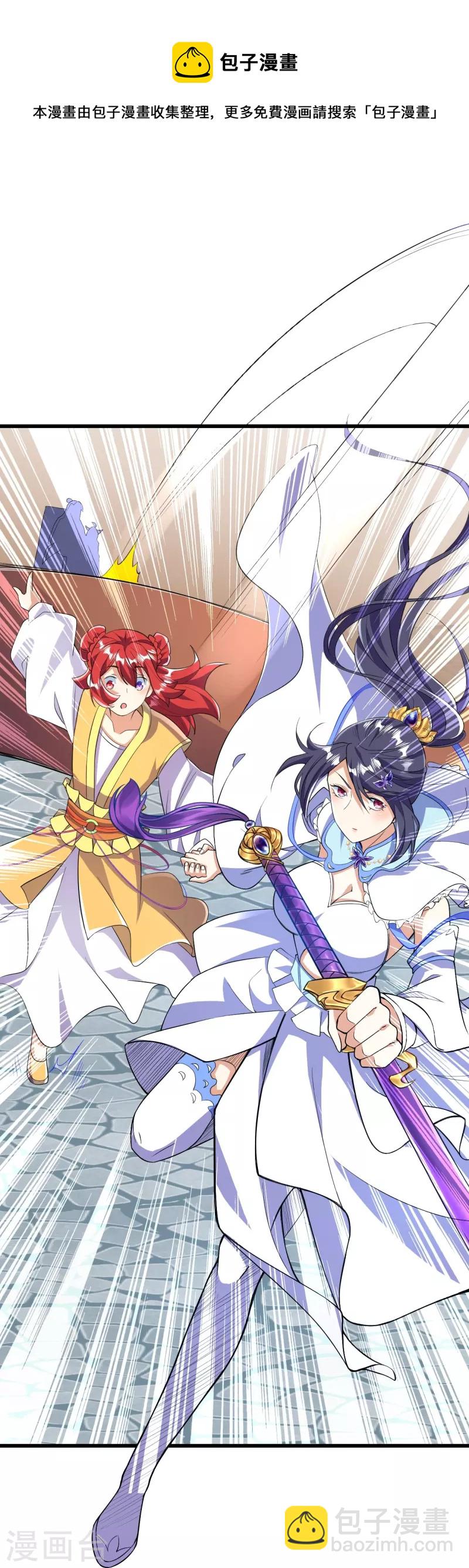 史上最強煉體老祖 - 第54話 初選結束 - 1