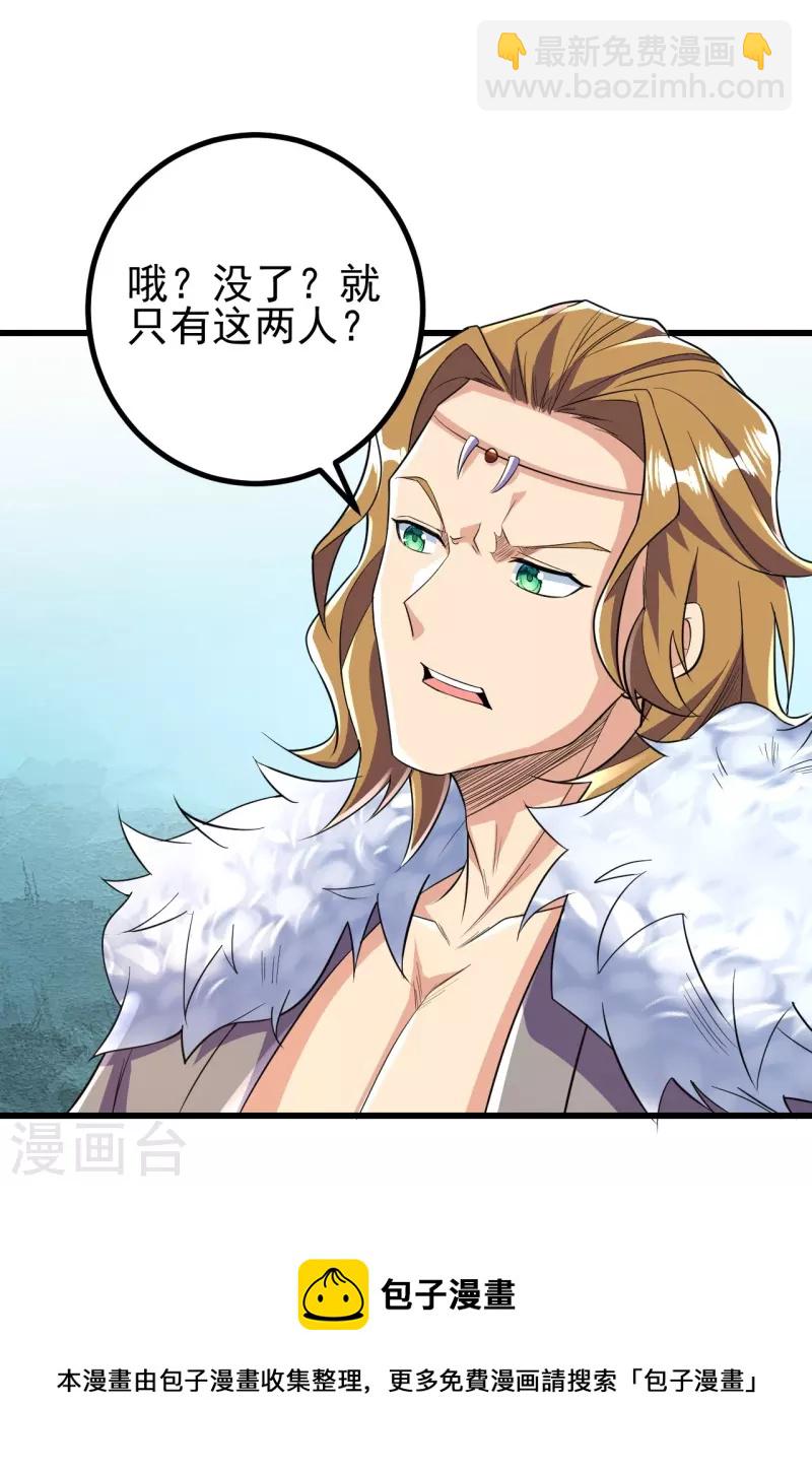 史上最強煉體老祖 - 第54話 初選結束 - 2