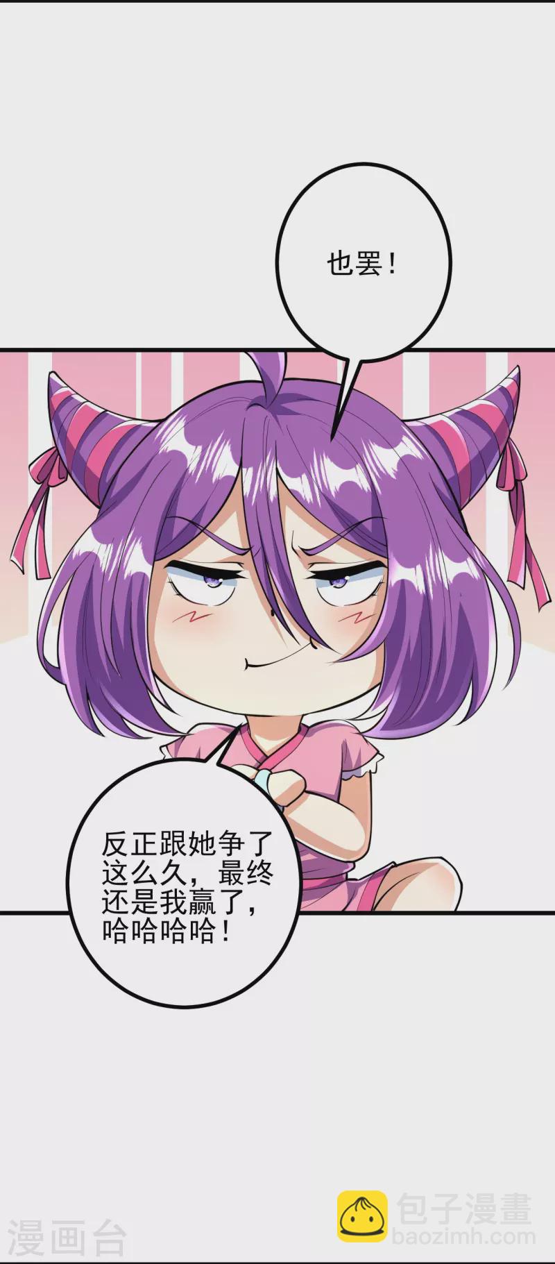 史上最強煉體老祖 - 第54話 初選結束 - 5