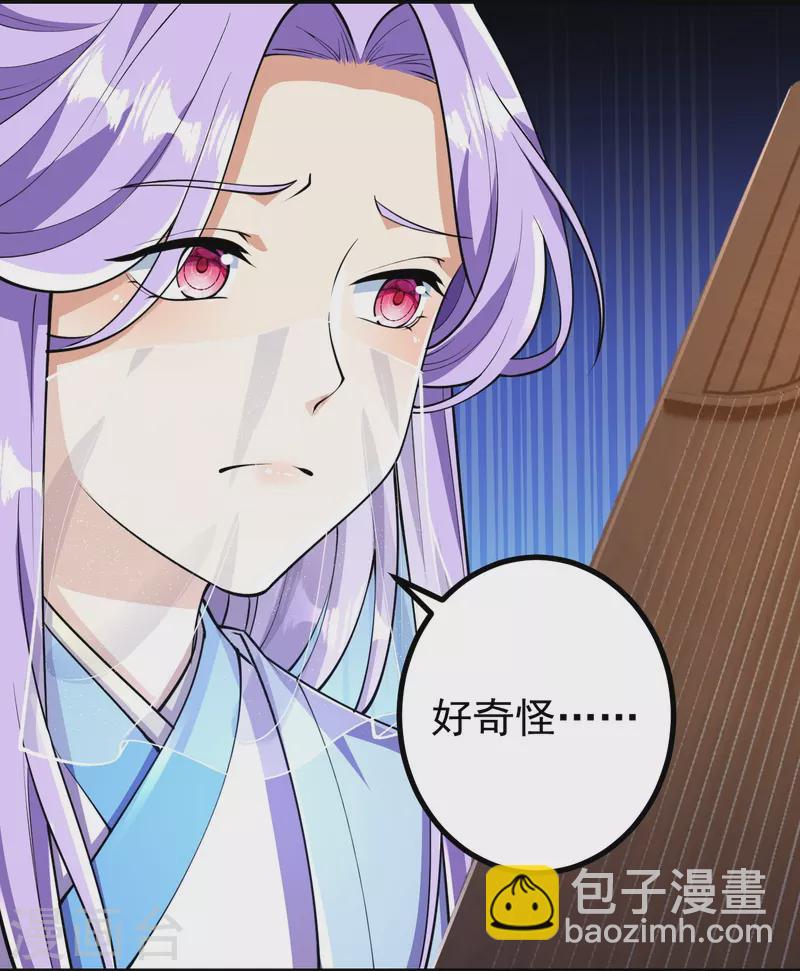 史上最強煉體老祖 - 第54話 初選結束 - 6