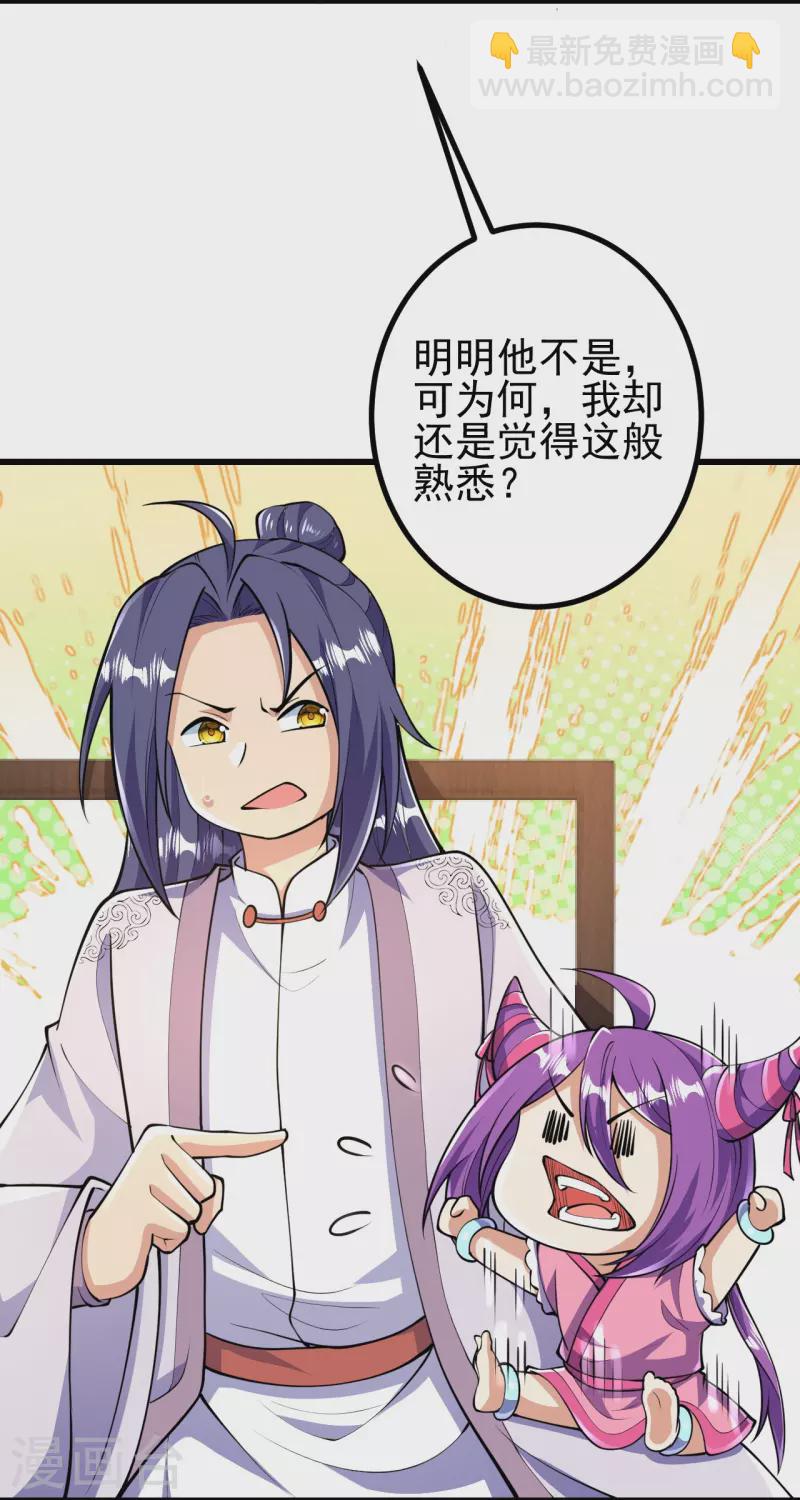 史上最強煉體老祖 - 第54話 初選結束 - 1