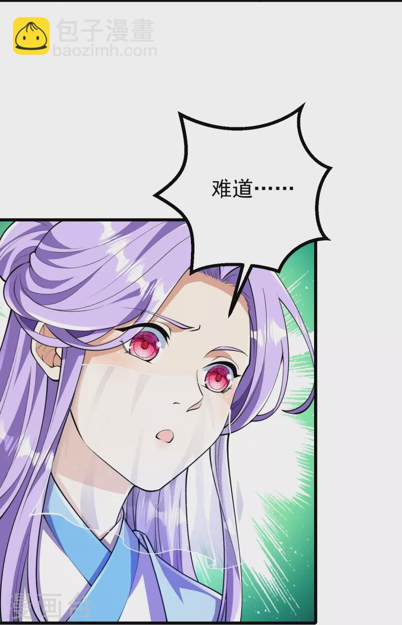 史上最強煉體老祖 - 第54話 初選結束 - 2