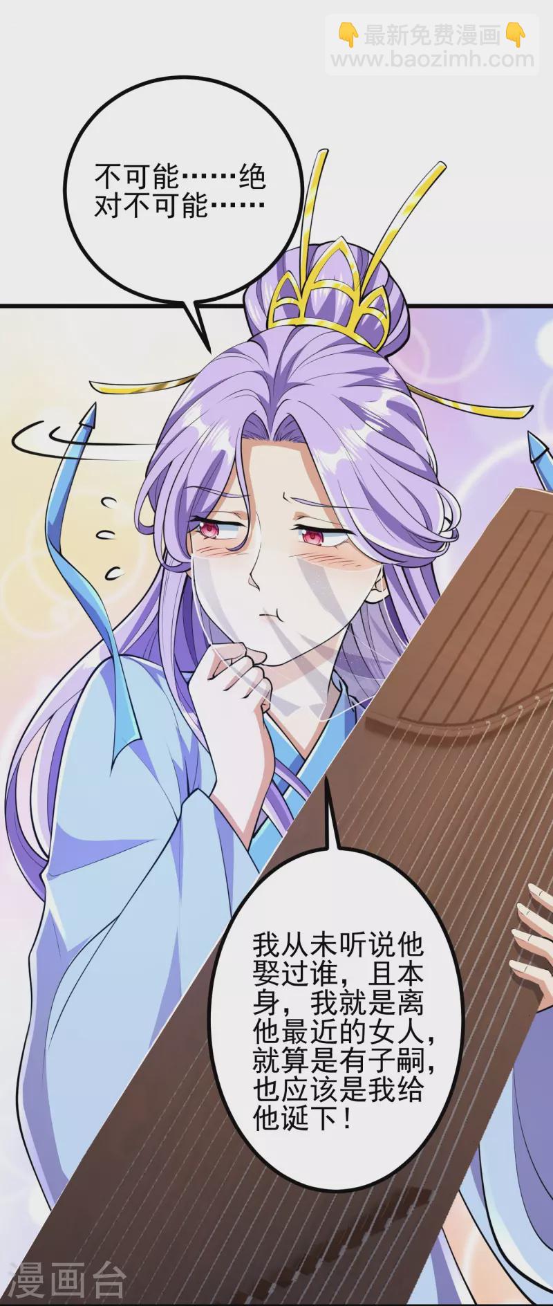 史上最強煉體老祖 - 第54話 初選結束 - 3