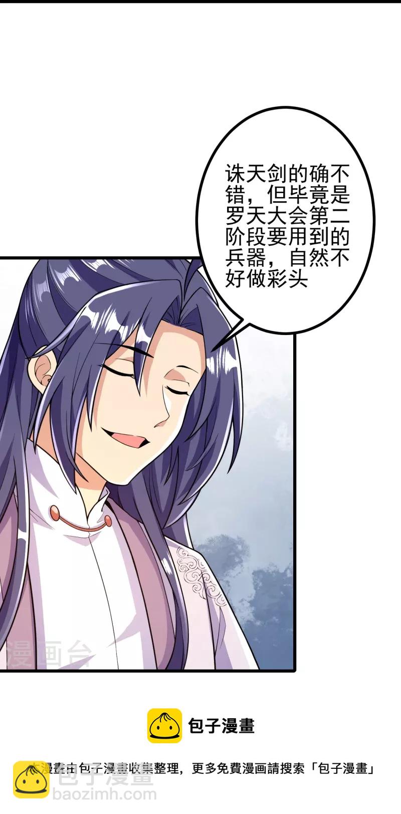 史上最強煉體老祖 - 第56話 賭約 - 5