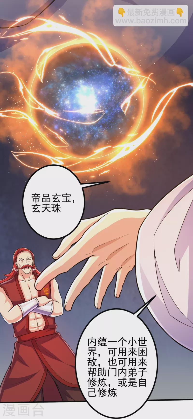 史上最強煉體老祖 - 第56話 賭約 - 1