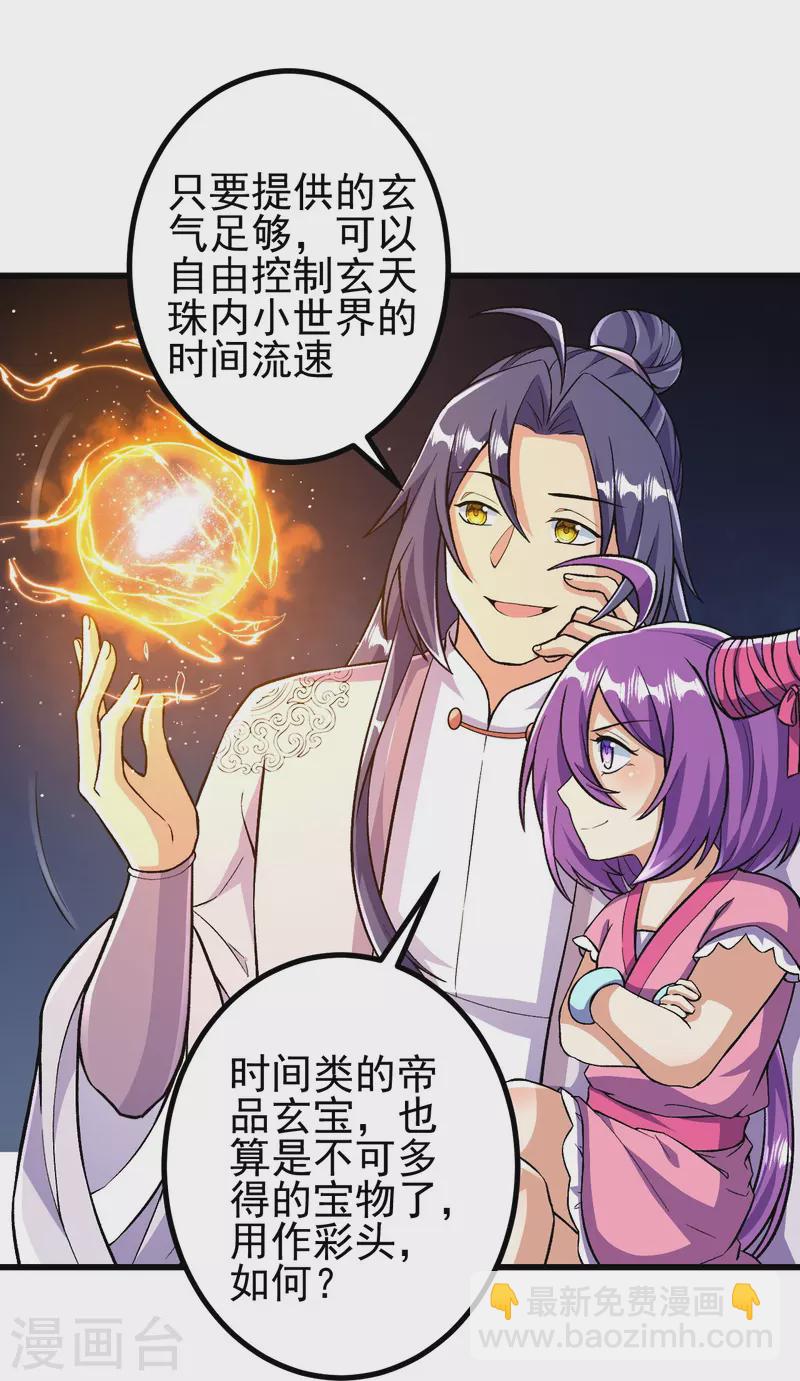 史上最強煉體老祖 - 第56話 賭約 - 2