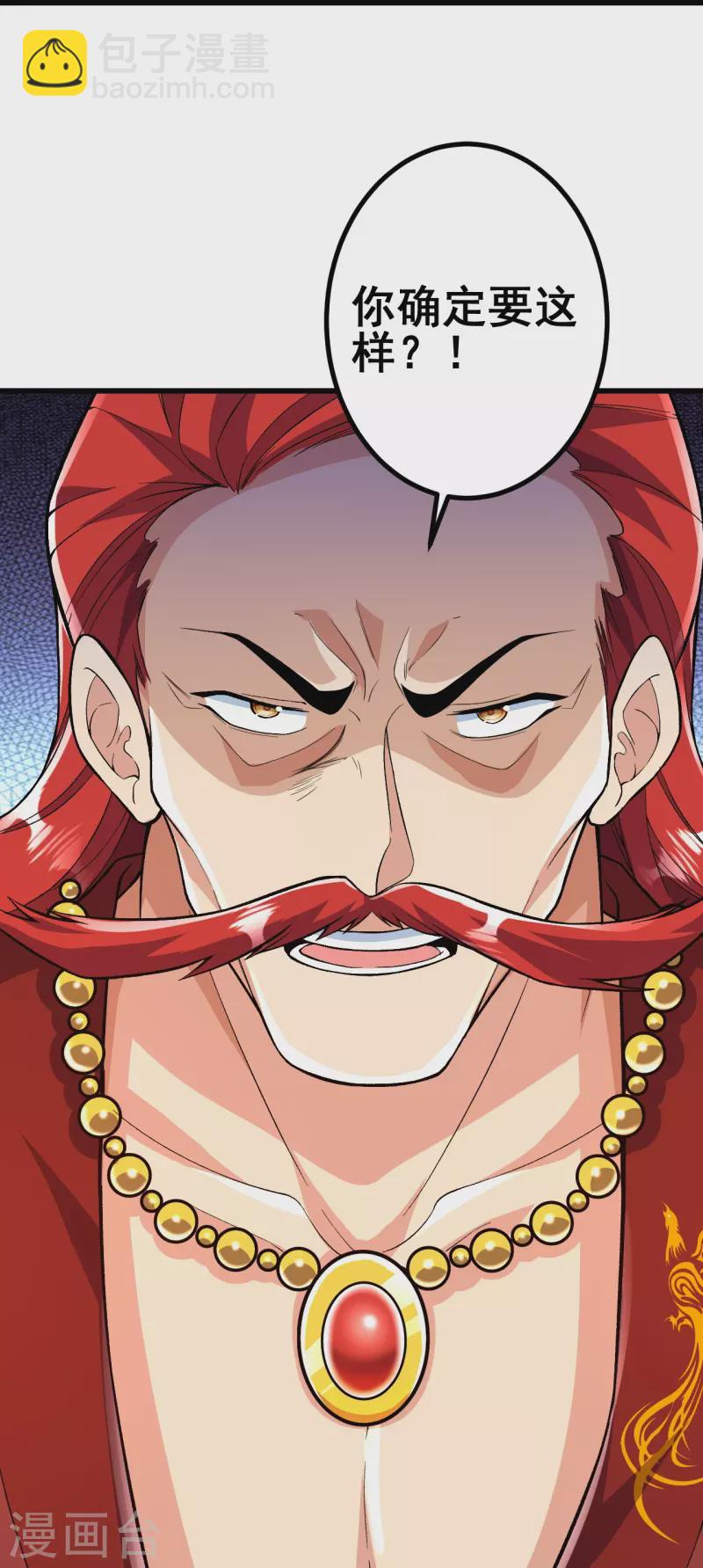 史上最強煉體老祖 - 第56話 賭約 - 1