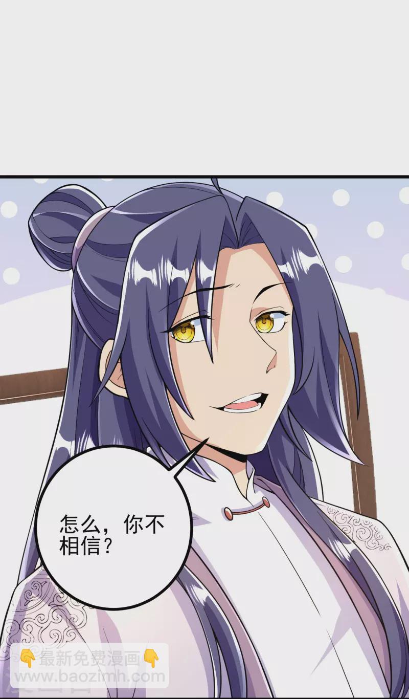 史上最強煉體老祖 - 第56話 賭約 - 3