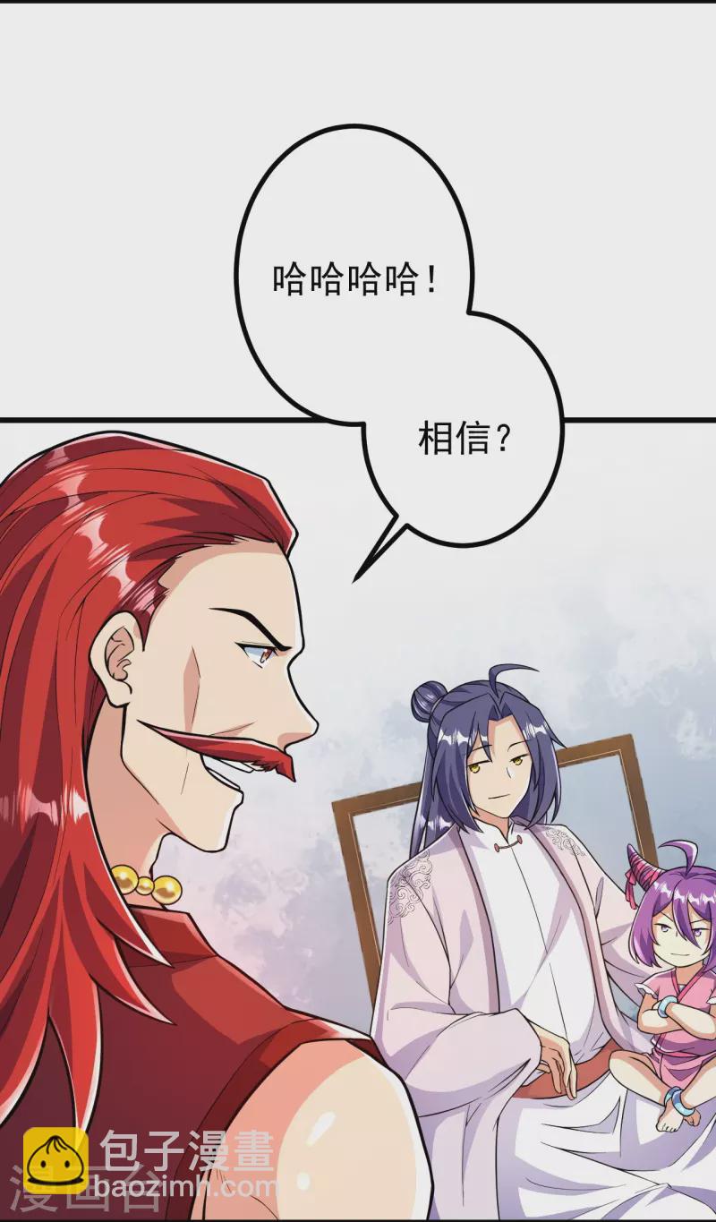 史上最強煉體老祖 - 第56話 賭約 - 4