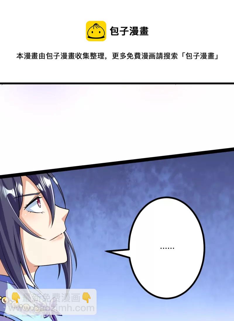 史上最強煉體老祖 - 第58話 以雷破火 - 3