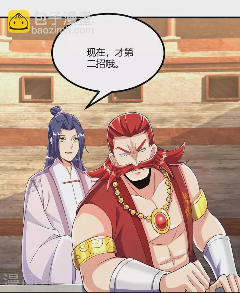 史上最強煉體老祖 - 第58話 以雷破火 - 3