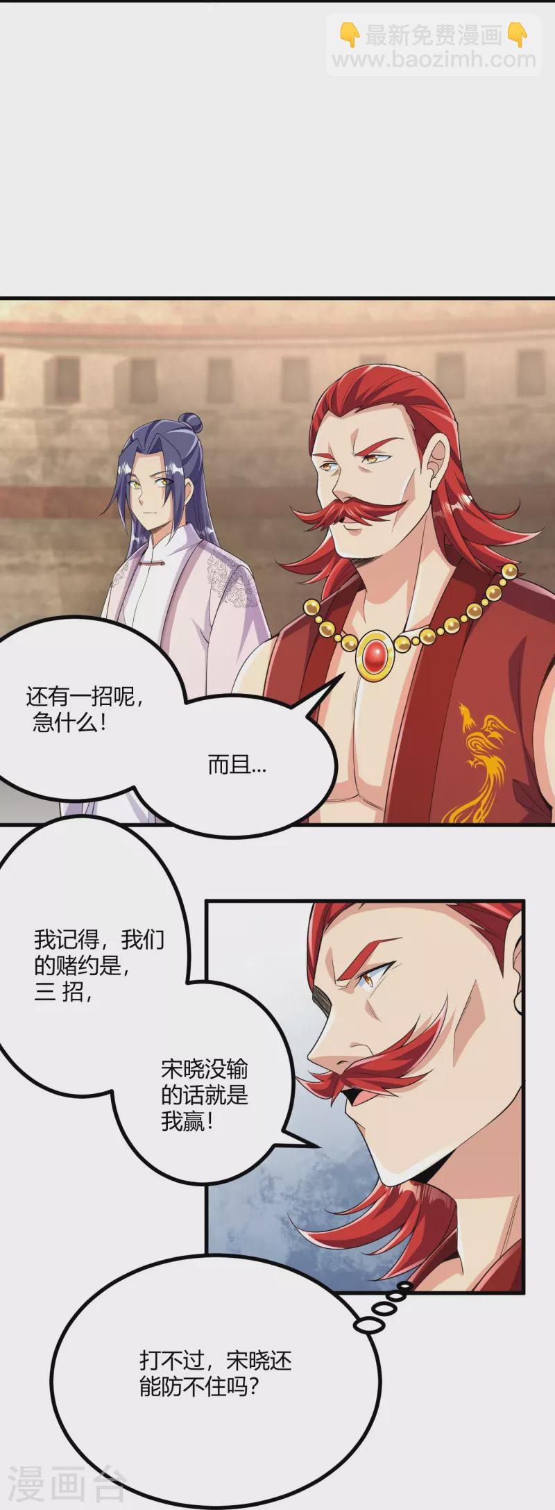 第58话 以雷破火-第59话