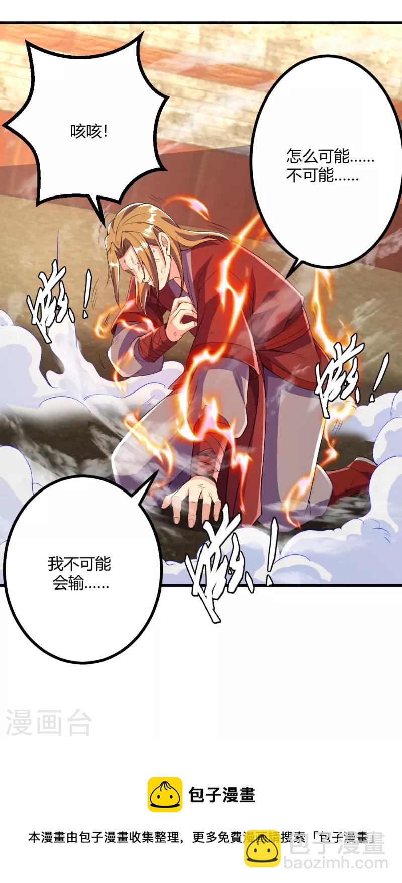 第58话 以雷破火-第59话