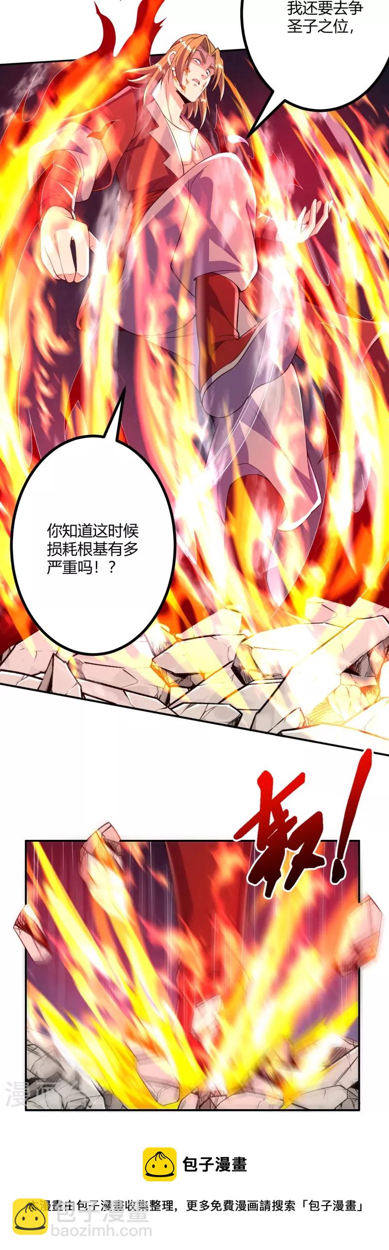 第58话 以雷破火-第59话