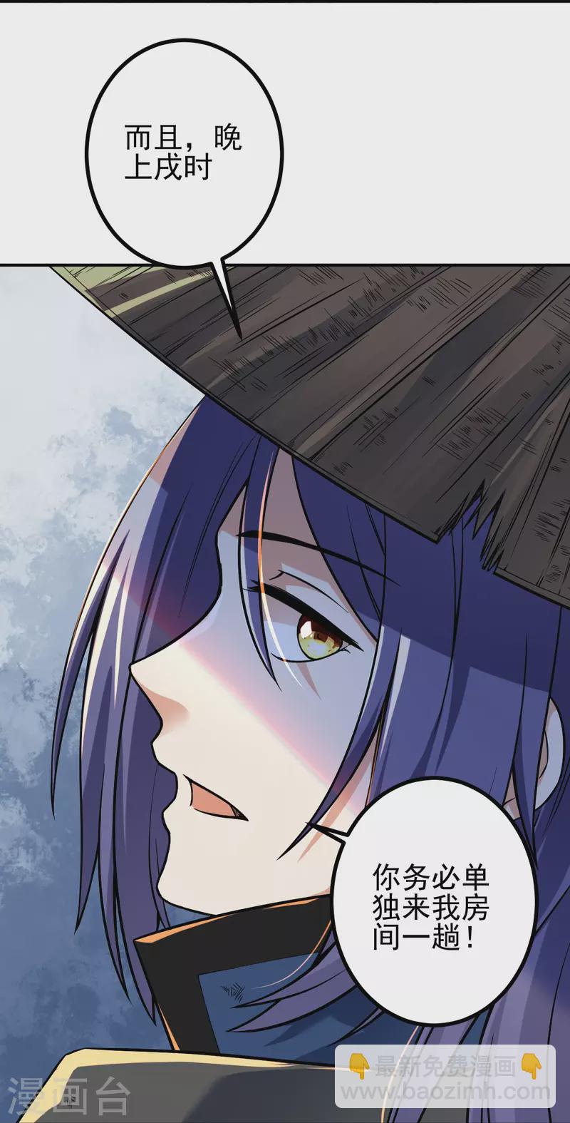 史上最強煉體老祖 - 第7話 晚上，來我房間。 - 4
