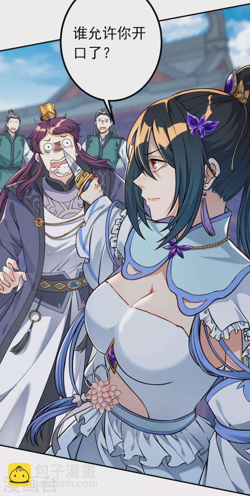 史上最強煉體老祖 - 第7話 晚上，來我房間。 - 3