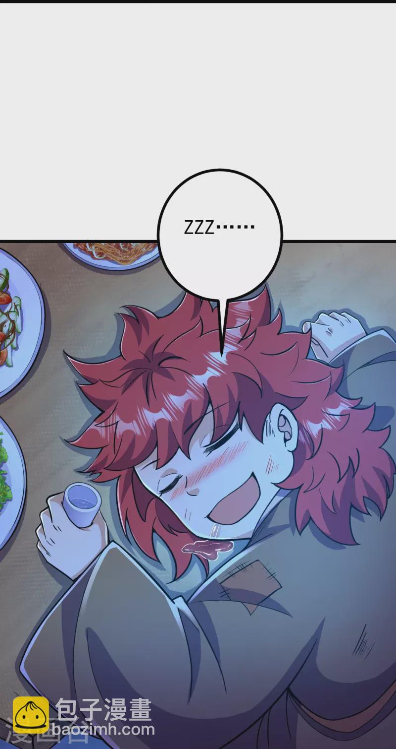 史上最強煉體老祖 - 第7話 晚上，來我房間。 - 6