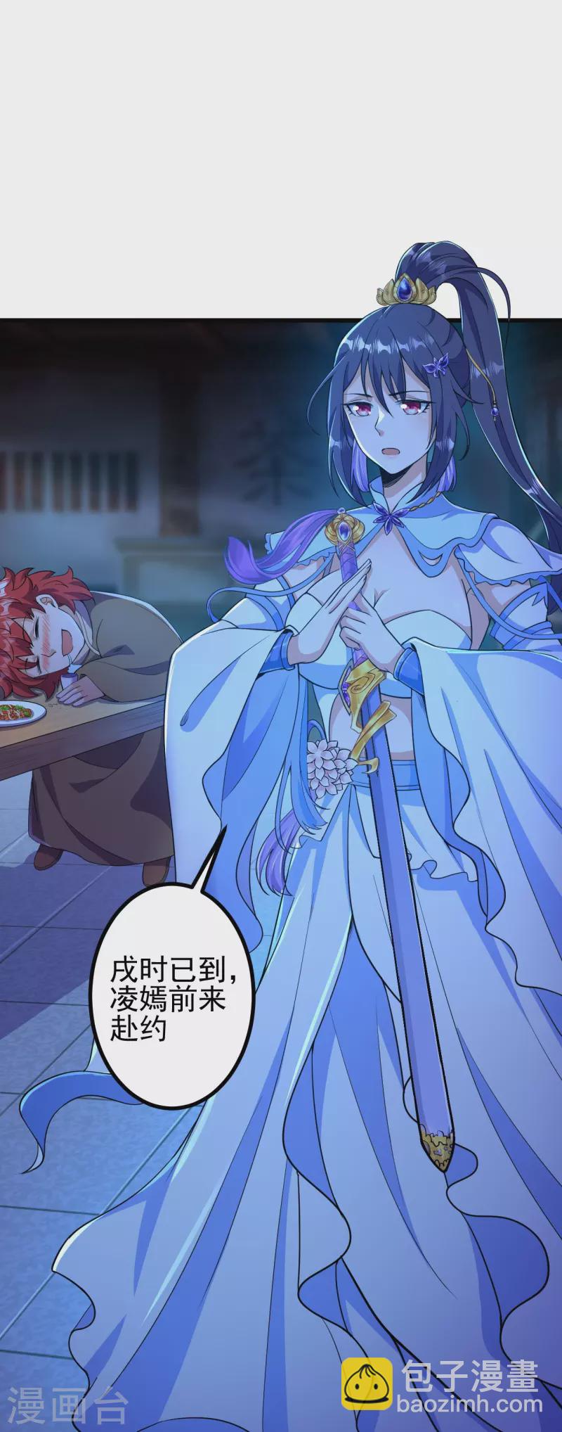 史上最強煉體老祖 - 第7話 晚上，來我房間。 - 2