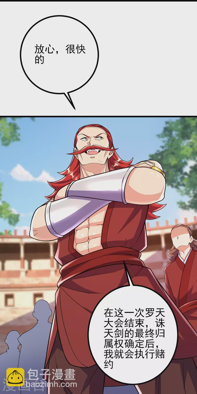 史上最強煉體老祖 - 第60話 他竟然耍賴？！ - 5