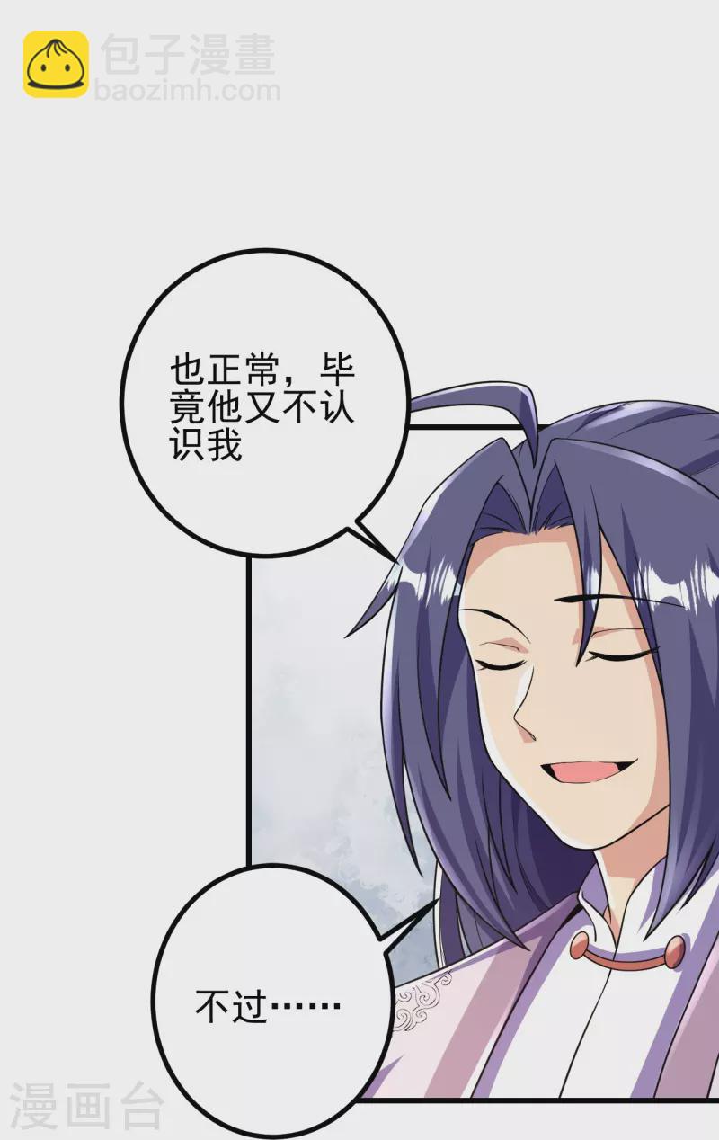 史上最強煉體老祖 - 第60話 他竟然耍賴？！ - 2