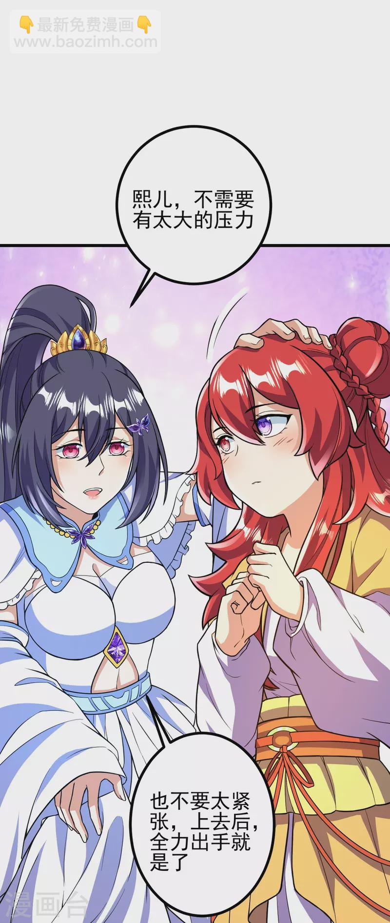 史上最強煉體老祖 - 第60話 他竟然耍賴？！ - 5