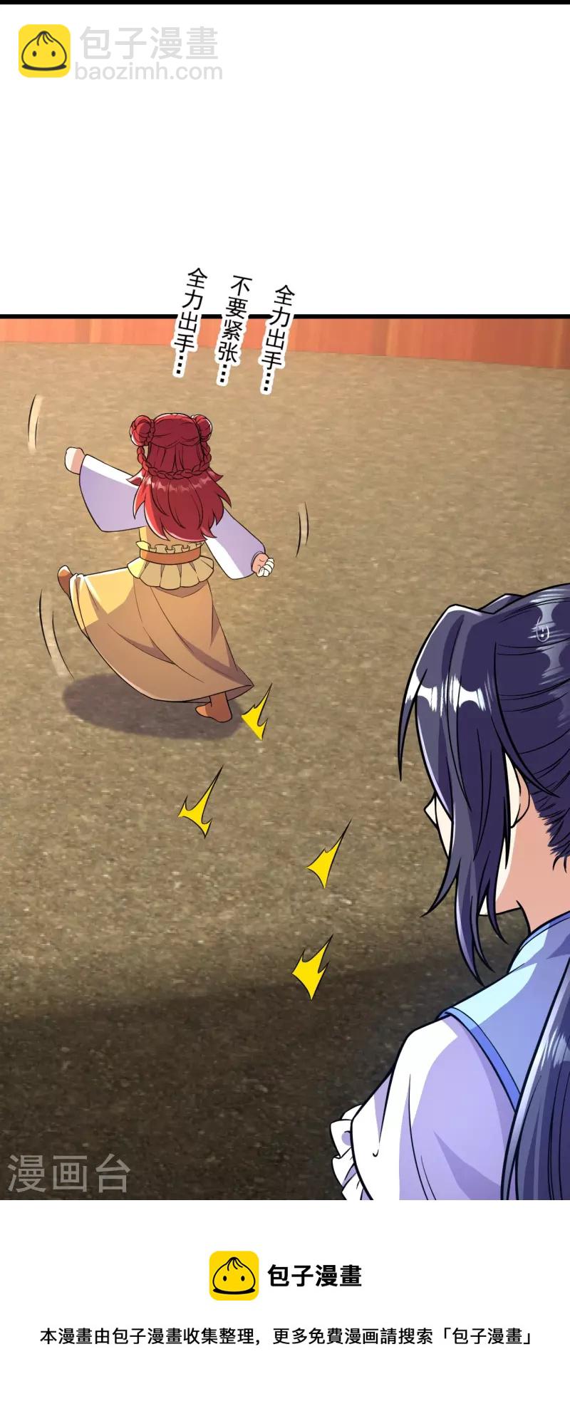 史上最強煉體老祖 - 第60話 他竟然耍賴？！ - 1