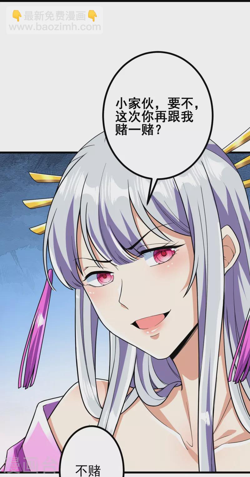 史上最強煉體老祖 - 第60話 他竟然耍賴？！ - 6