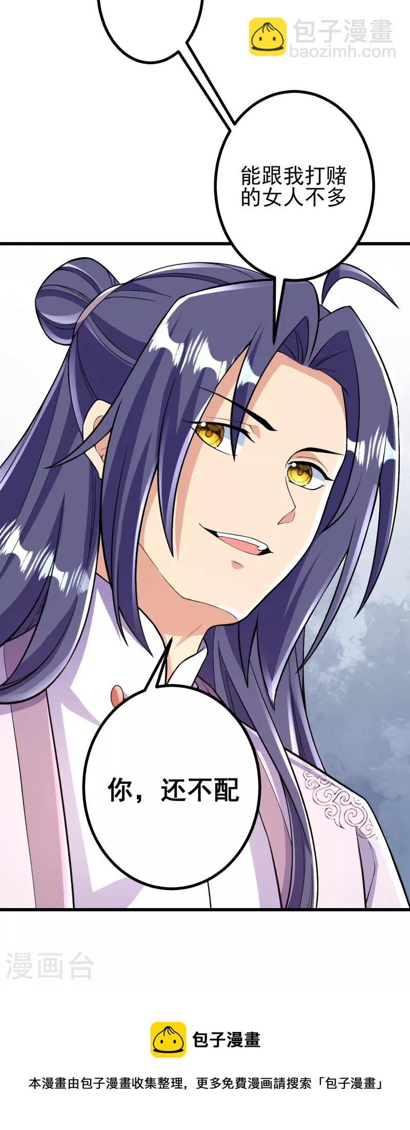 史上最強煉體老祖 - 第60話 他竟然耍賴？！ - 1