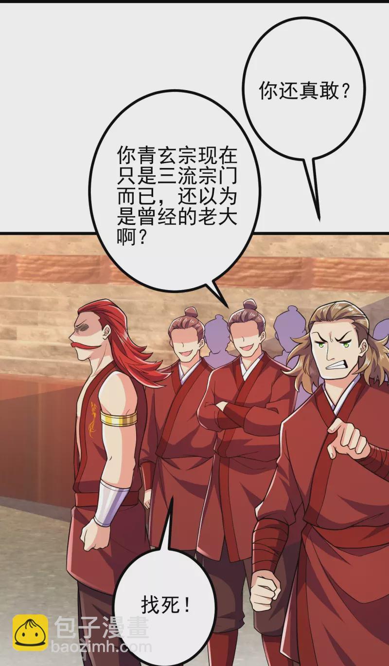 史上最強煉體老祖 - 第60話 他竟然耍賴？！ - 4