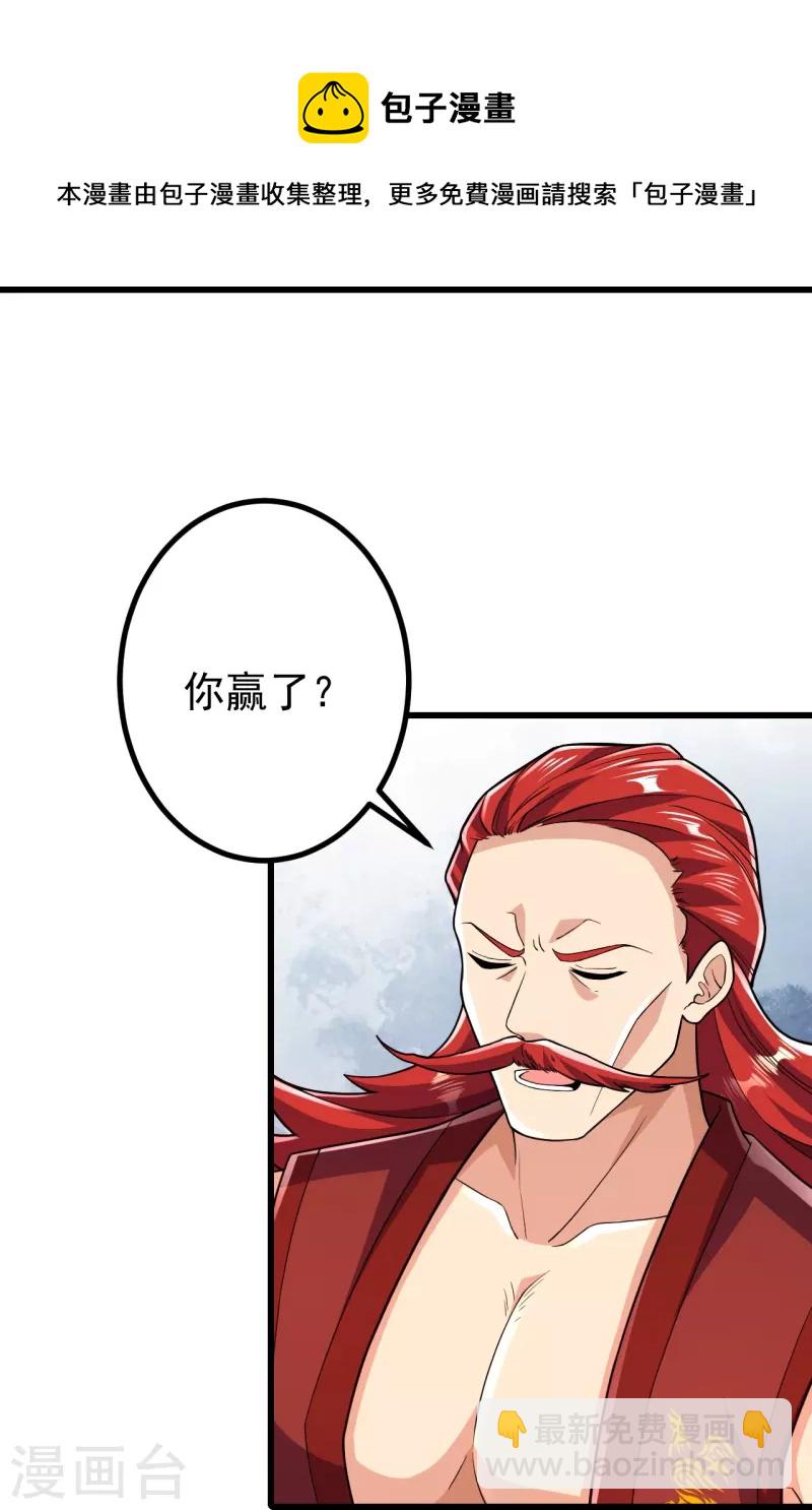 史上最強煉體老祖 - 第60話 他竟然耍賴？！ - 5