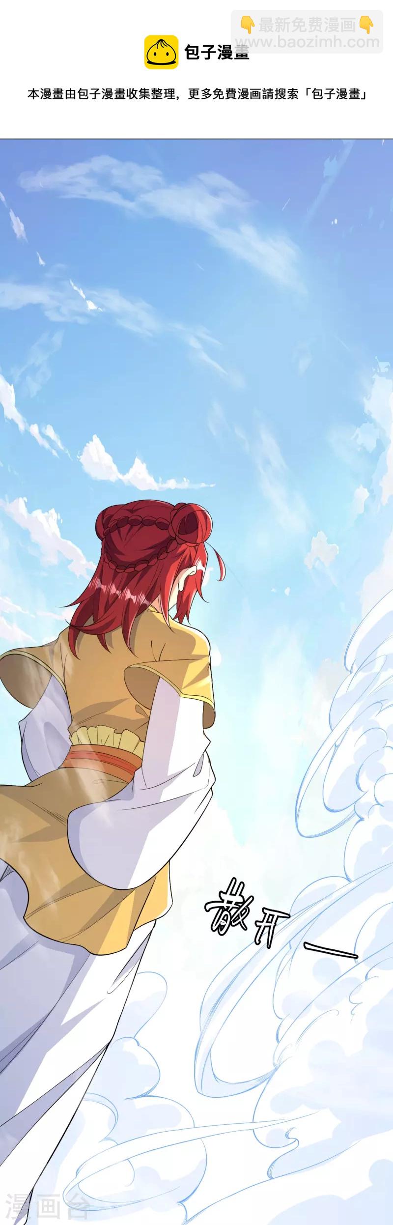 史上最強煉體老祖 - 第62話 一鳴驚人 - 3