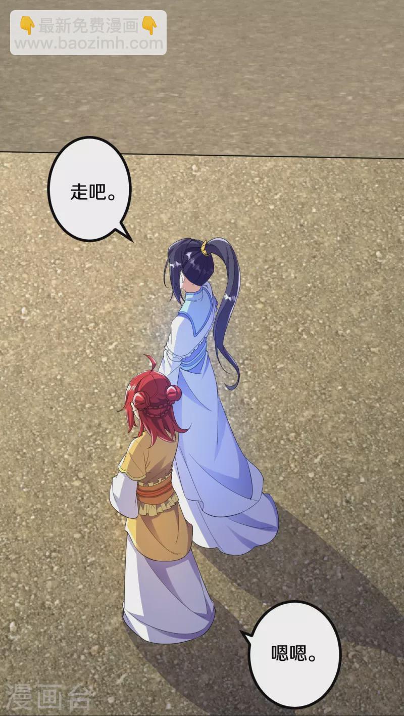 史上最強煉體老祖 - 第62話 一鳴驚人 - 6