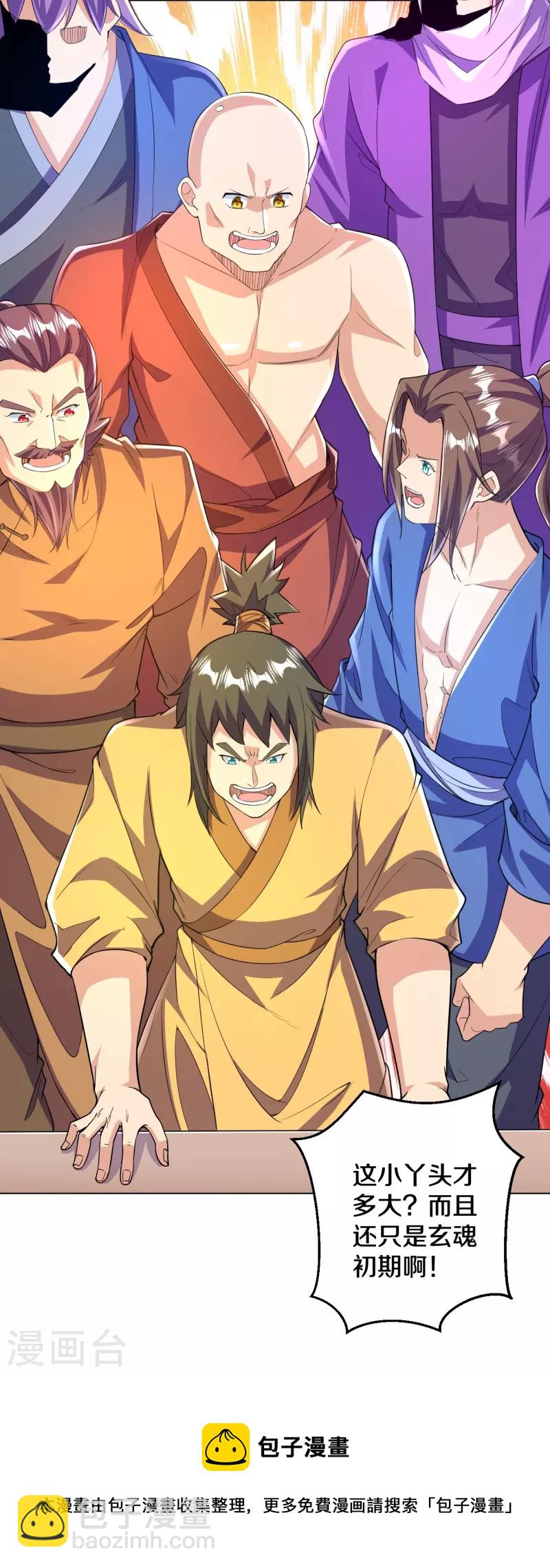 史上最強煉體老祖 - 第62話 一鳴驚人 - 3