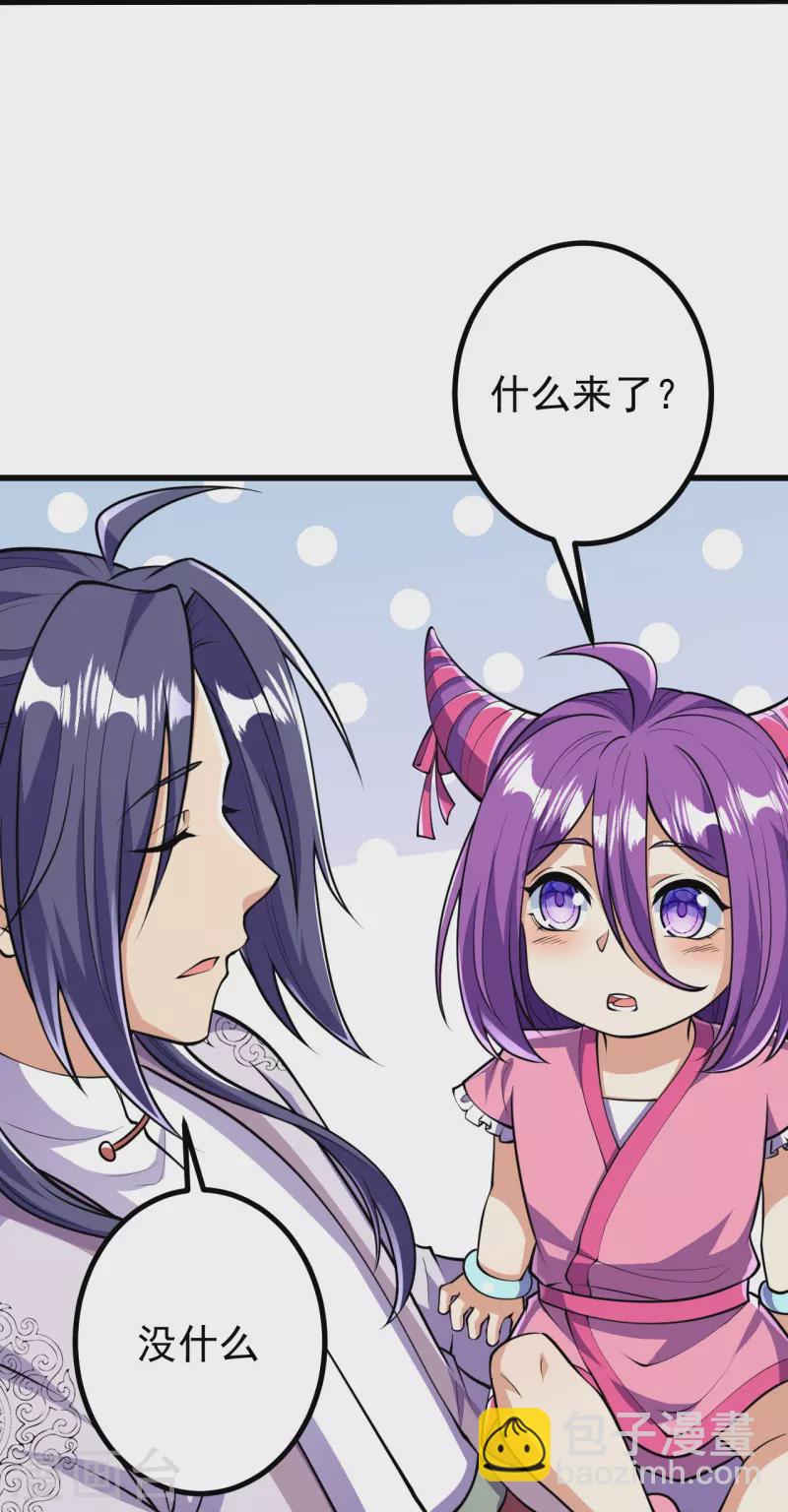 史上最強煉體老祖 - 第64話 你們的老祖回來了！ - 6