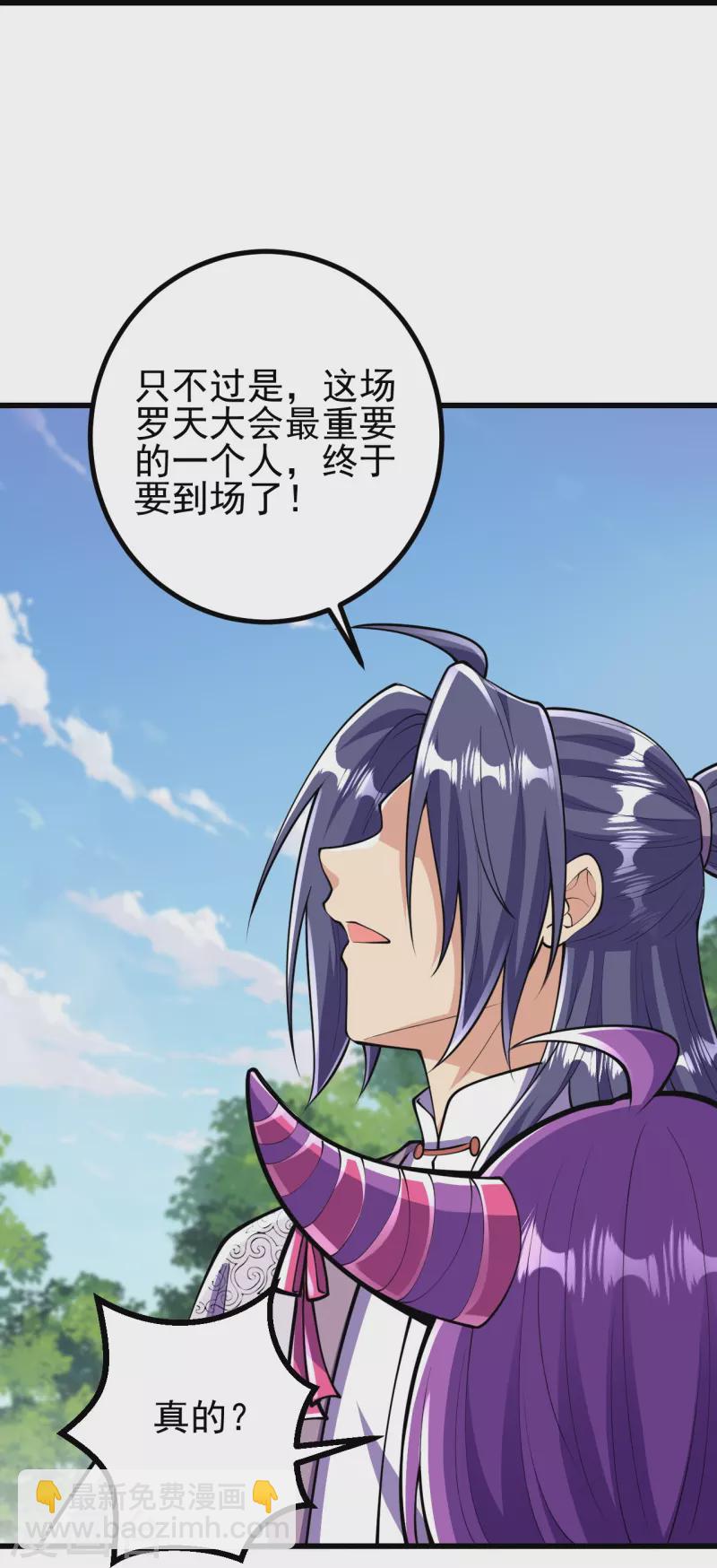 史上最強煉體老祖 - 第64話 你們的老祖回來了！ - 1