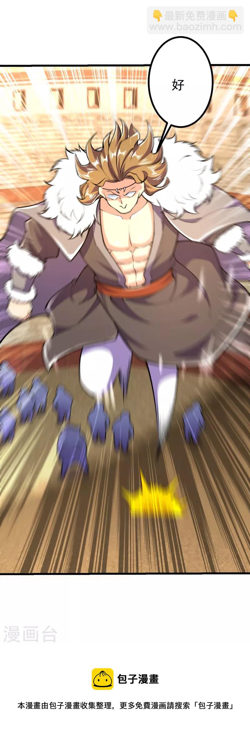 史上最強煉體老祖 - 第64話 你們的老祖回來了！ - 2