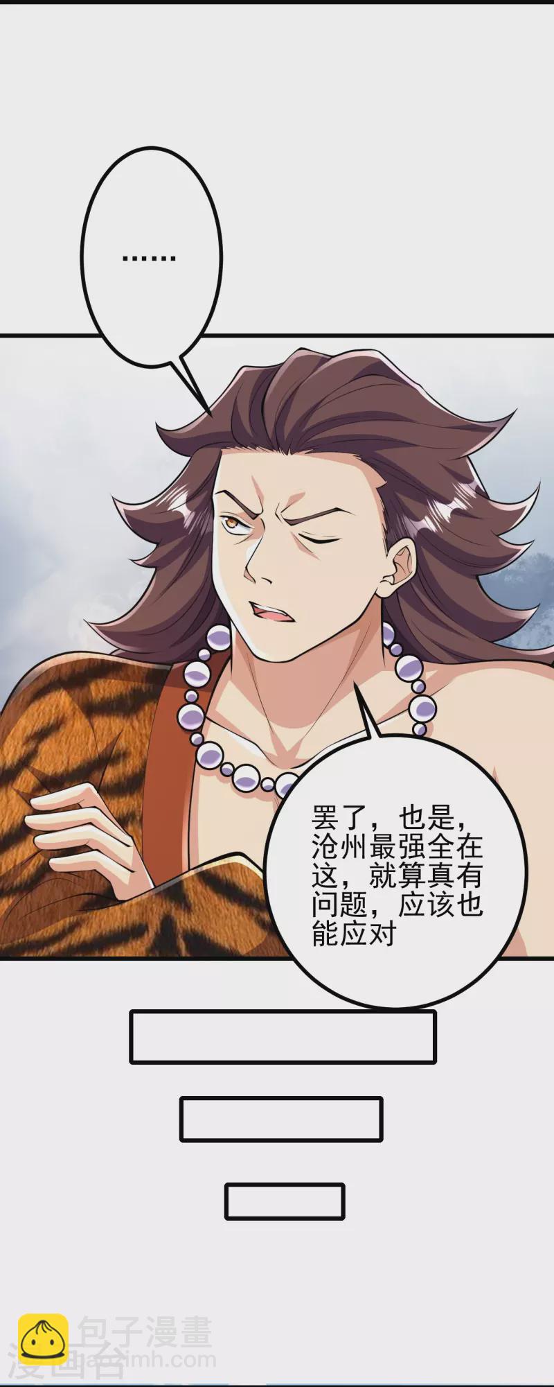 史上最強煉體老祖 - 第64話 你們的老祖回來了！ - 4