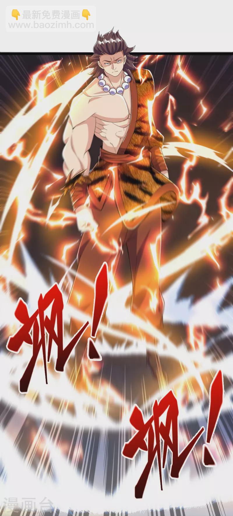 史上最強煉體老祖 - 第66話 就這？ - 1