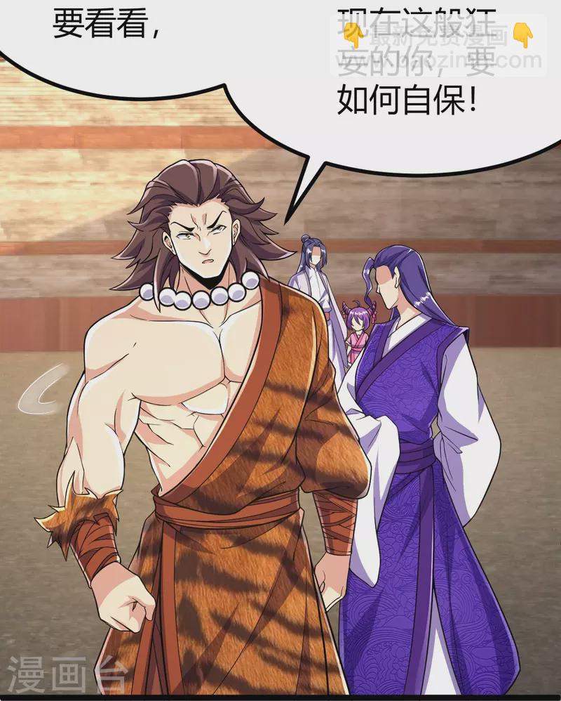 史上最強煉體老祖 - 第66話 就這？ - 3