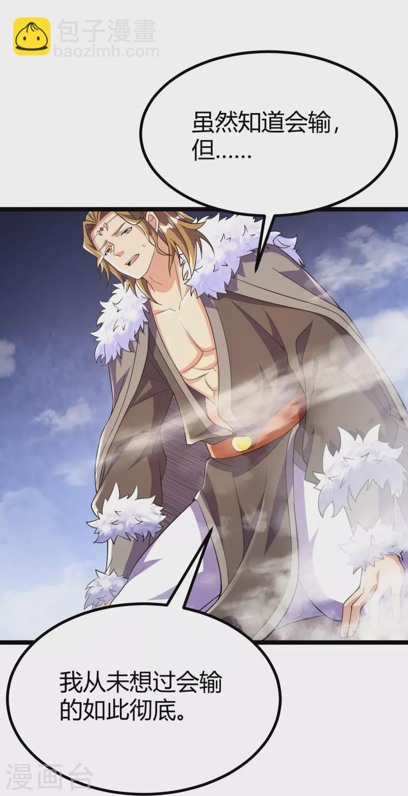 史上最強煉體老祖 - 第66話 就這？ - 2